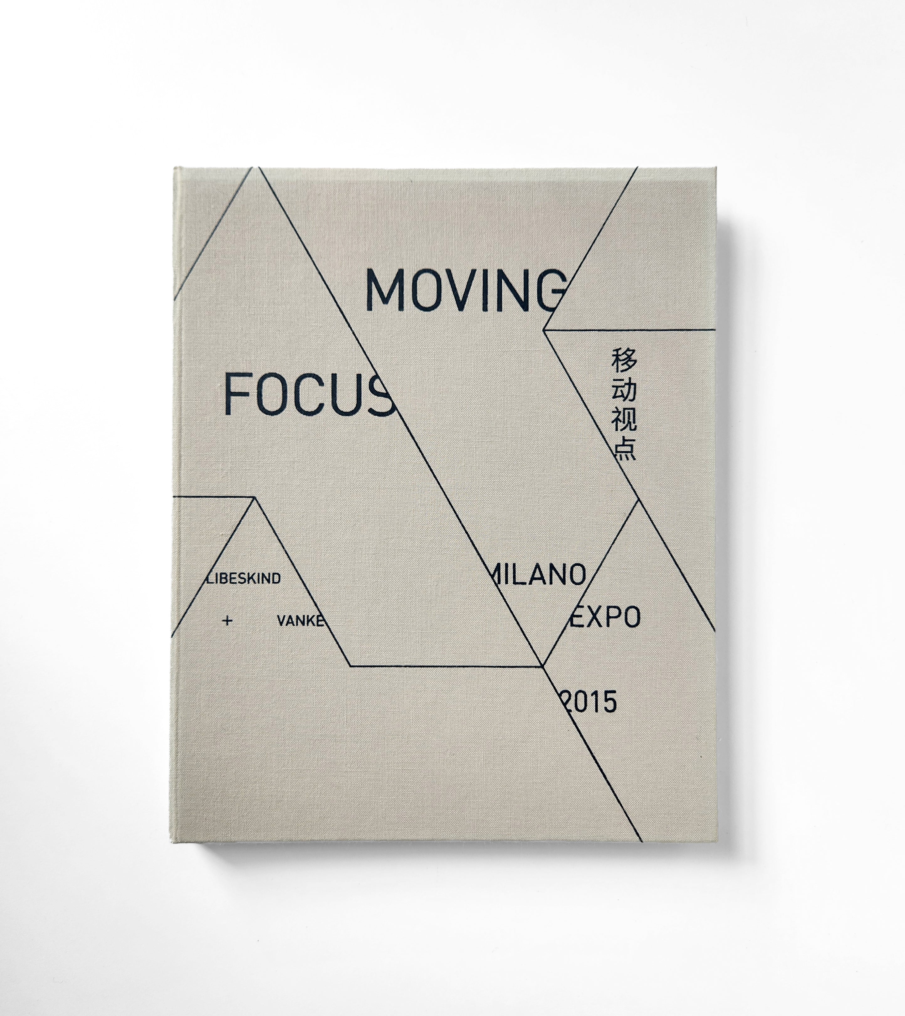 Moving Focus: Vanke Pavilion for Milano Expo 2015