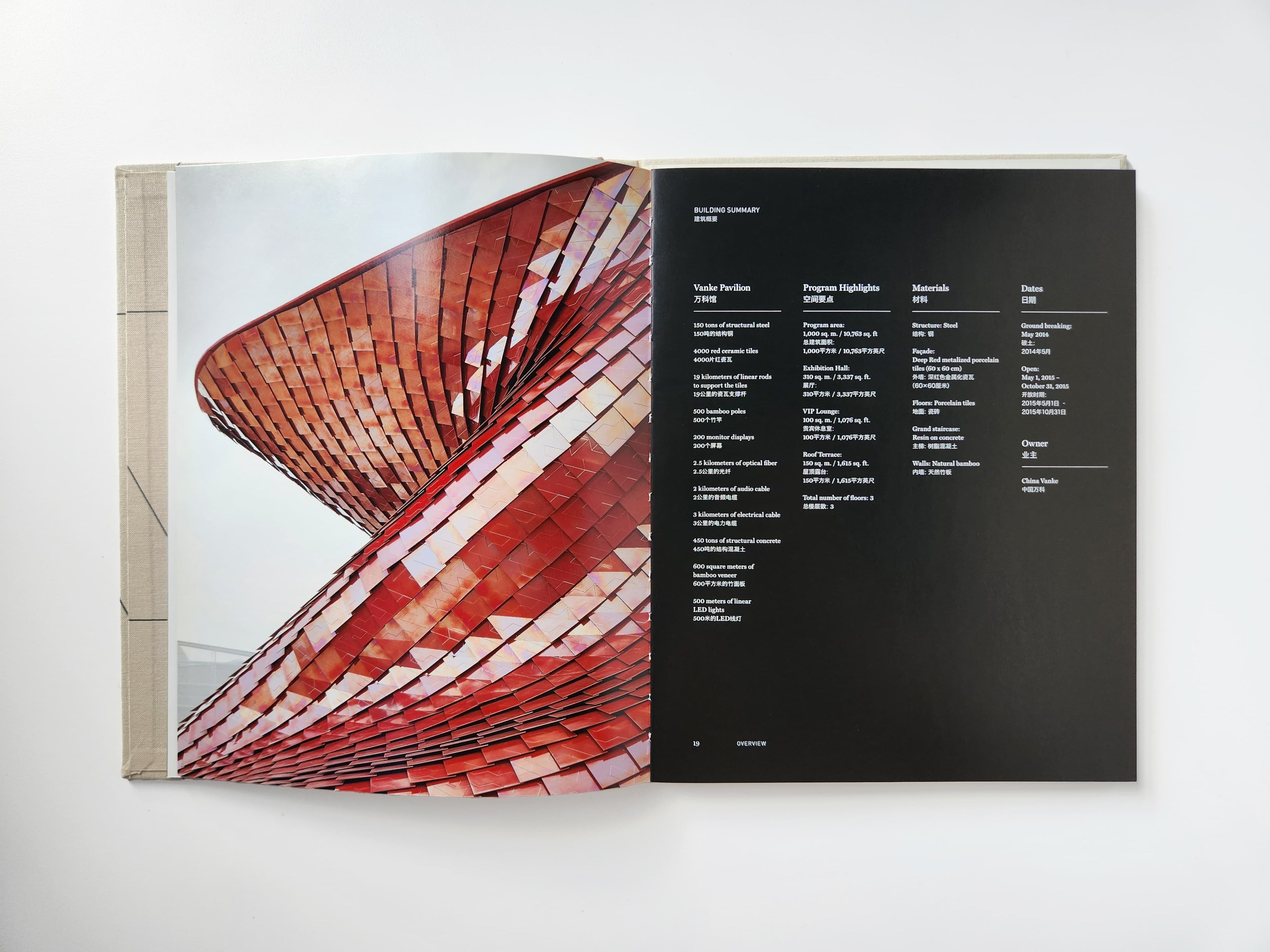 Moving Focus: Vanke Pavilion for Milano Expo 2015