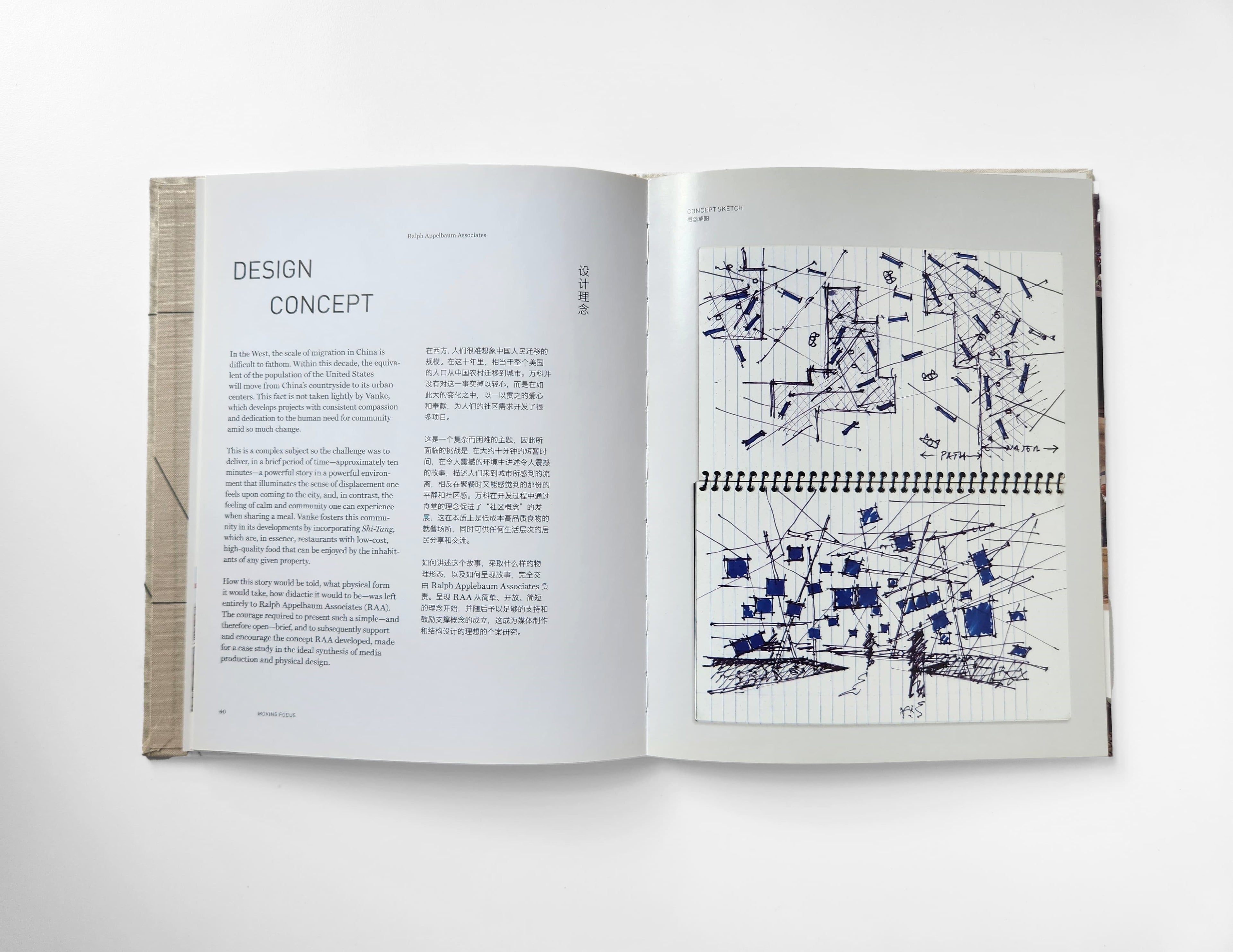 Moving Focus: Vanke Pavilion for Milano Expo 2015