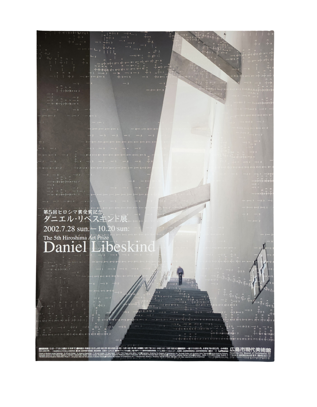 Daniel Libeskind: The 5th Hiroshima Art Prize Poster