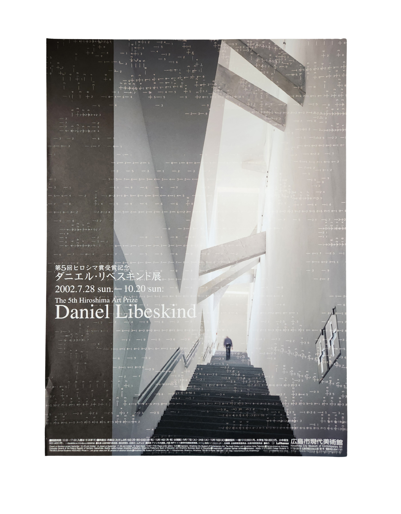 Daniel Libeskind: The 5th Hiroshima Art Prize Poster