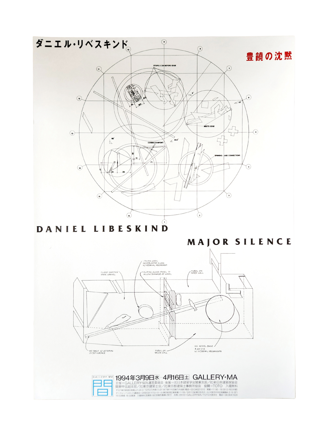 Libeskind: Major Silence Exhibition Poster 1994