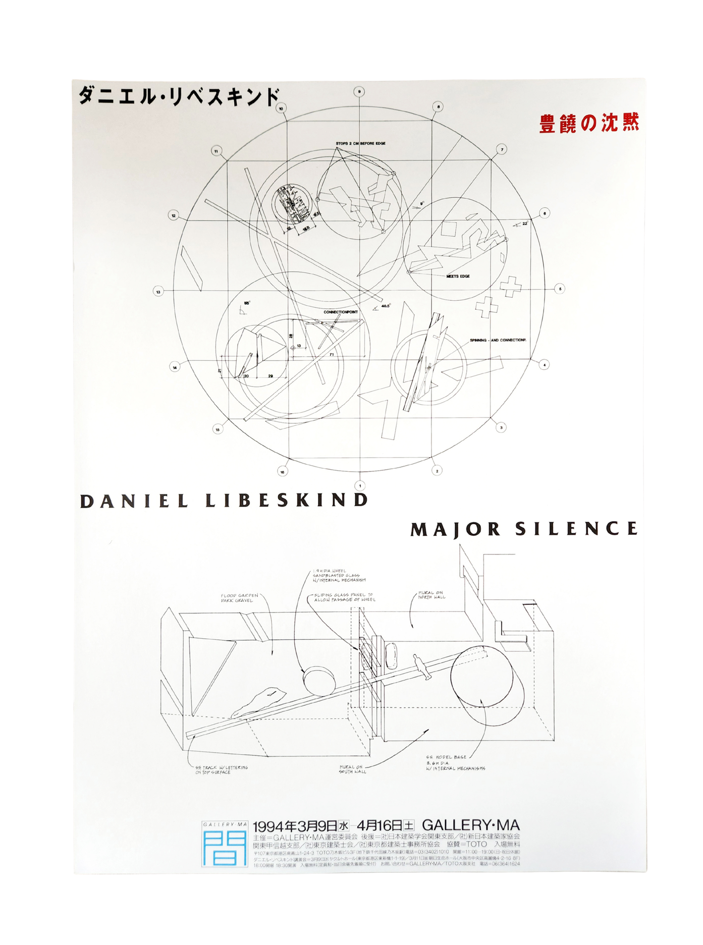 Libeskind: Major Silence Exhibition Poster 1994